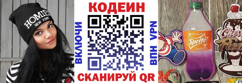 Кодеиновый сироп Lean напиток Lean (лин)  цена наркотик  darknet официальный сайт  Ясный 