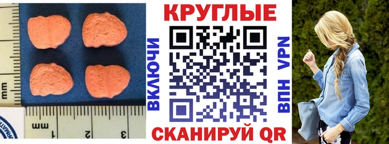 Ecstasy 300 mg  продажа наркотиков  Ясный 