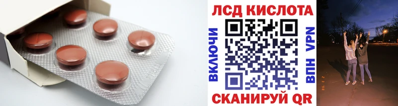ЛСД экстази кислота Ясный
