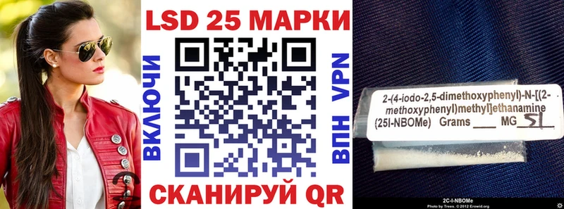 Марки 25I-NBOMe 1,8мг Ясный