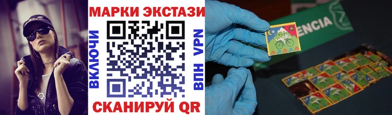 купить наркотик Ясный Марки 25I-NBOMe 1,8мг